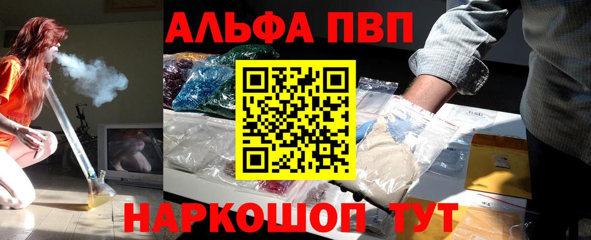 APVP VHQ  Альфа ПВП кристаллы  Alpha-PVP VHQ  наркота  Кизляр  Вход с VPN  A-PVP 