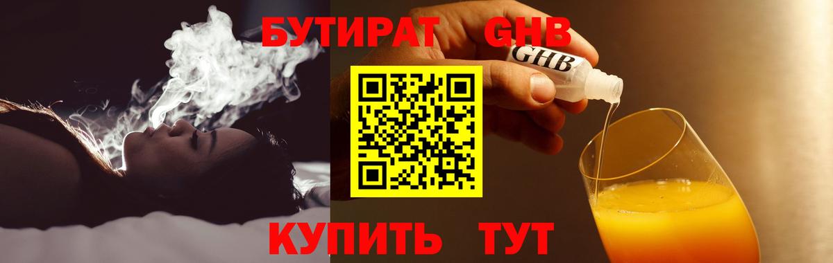 БУТИРАТ  БУТИРАТ бутик  Вход с VPN  Кизляр 