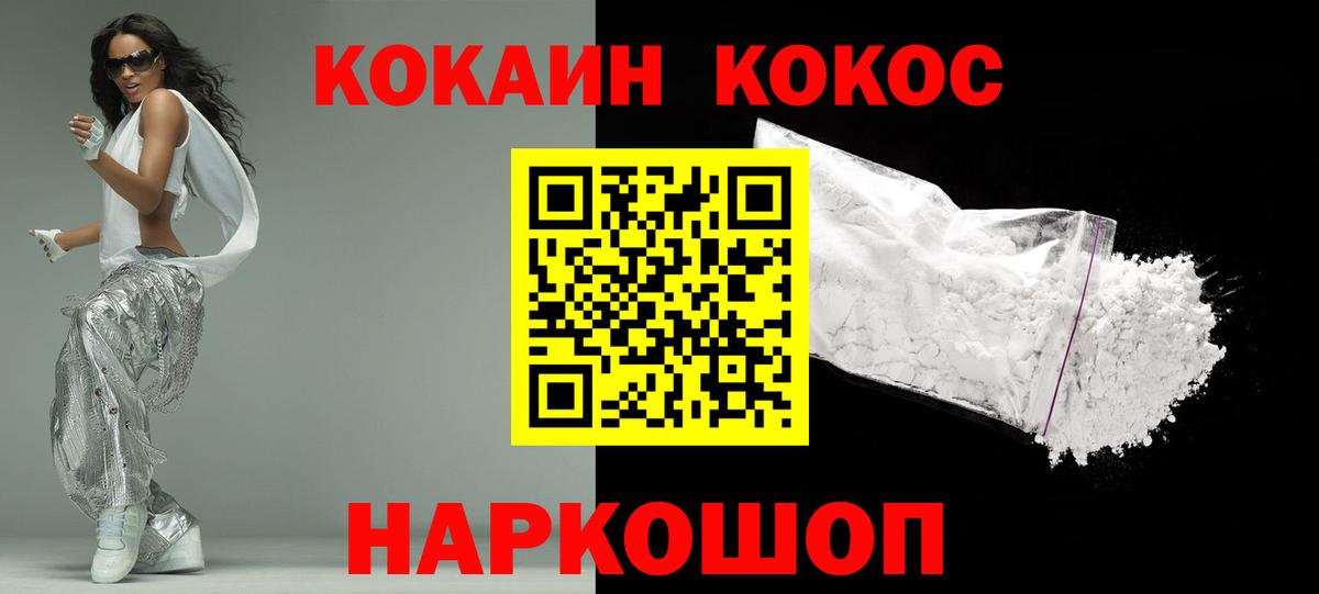 Кокаин VHQ  Кокаин  Вход с VPN  Кизляр  COCAIN Эквадор 