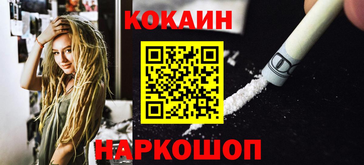 Cocaine Fish Scale Кизляр