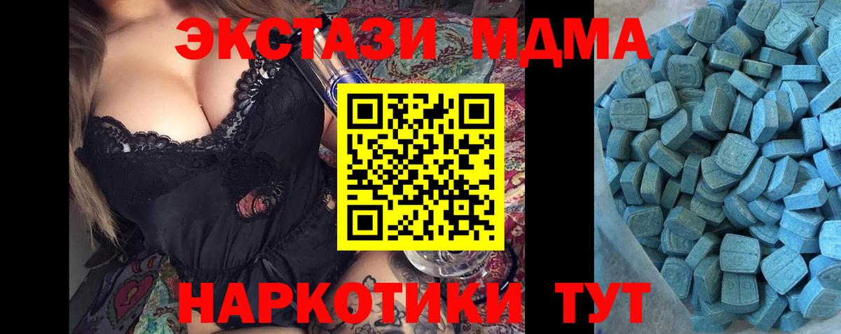 ЭКСТАЗИ 280мг  Ecstasy Дубай  Вход с VPN  Кизляр 