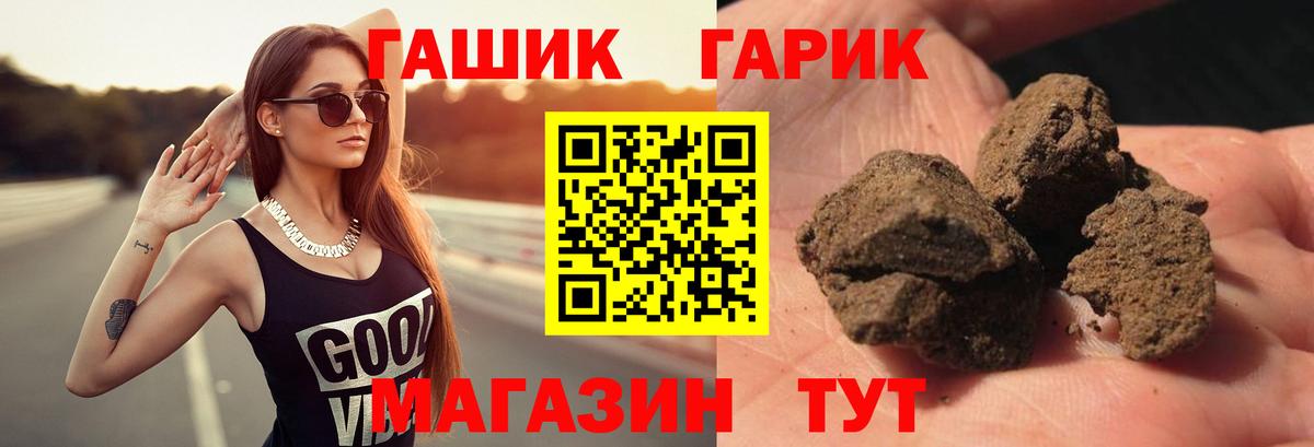 купить наркотик  Вход с VPN  Гашиш  Кизляр  Гашиш гашик 