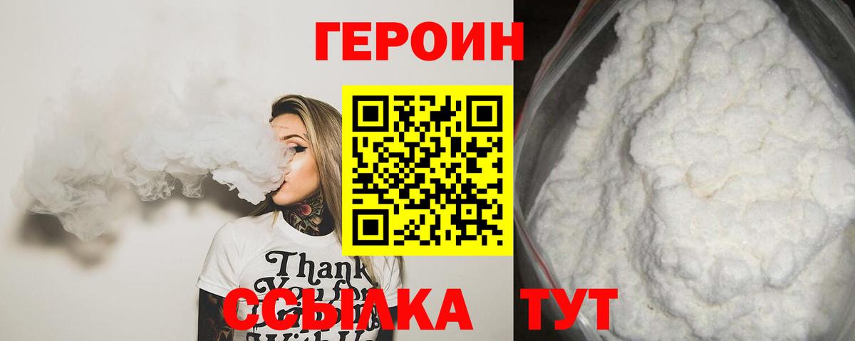 Кизляр  Героин Афган  ГЕРОИН  Вход с VPN 