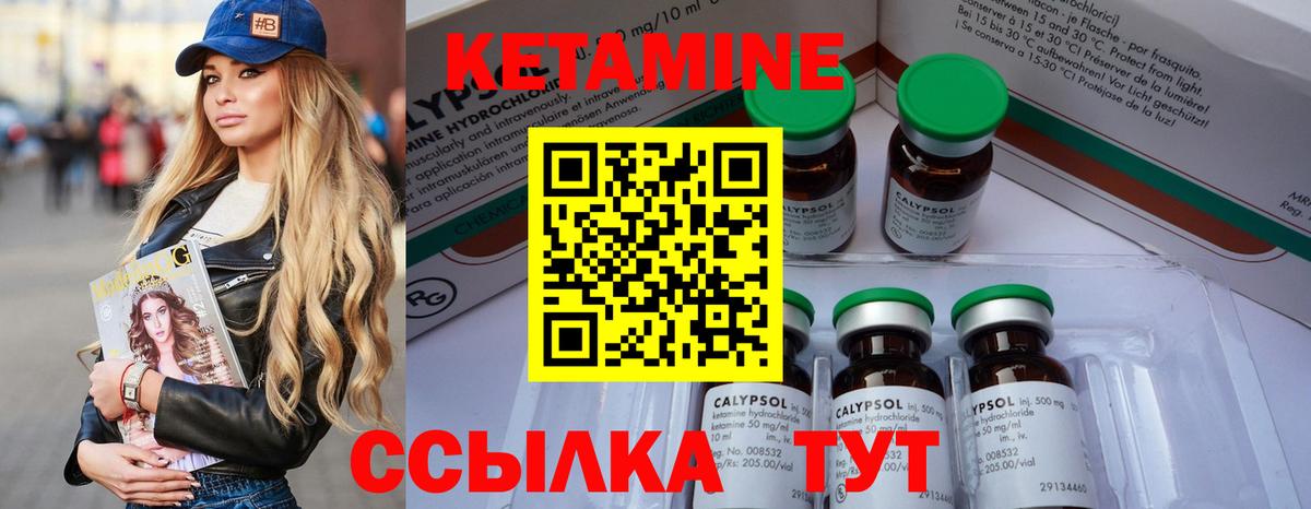 Кетамин ketamine Кизляр