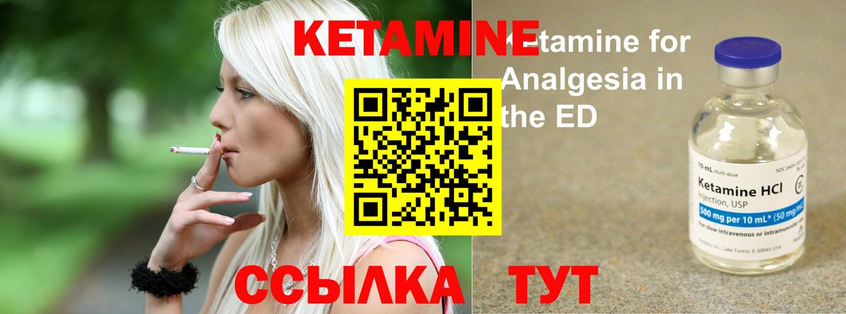 КЕТАМИН VHQ  Вход с VPN  Кизляр  КЕТАМИН VHQ 