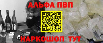 альфа пвп VHQ Берёзовский
