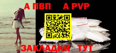 альфа пвп VHQ Берёзовский
