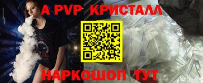 альфа пвп VHQ Берёзовский
