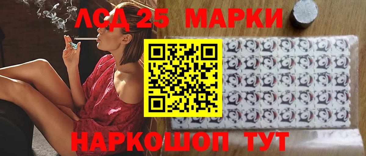 LSD-25 экстази ecstasy Кизляр