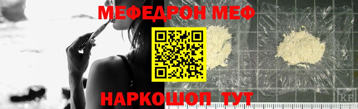 Кизляр  Мефедрон  Меф  Вход с VPN  Мефедрон VHQ  Мефедрон мука 
