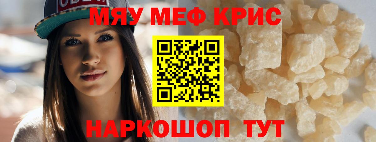 МЕФ мука Кизляр