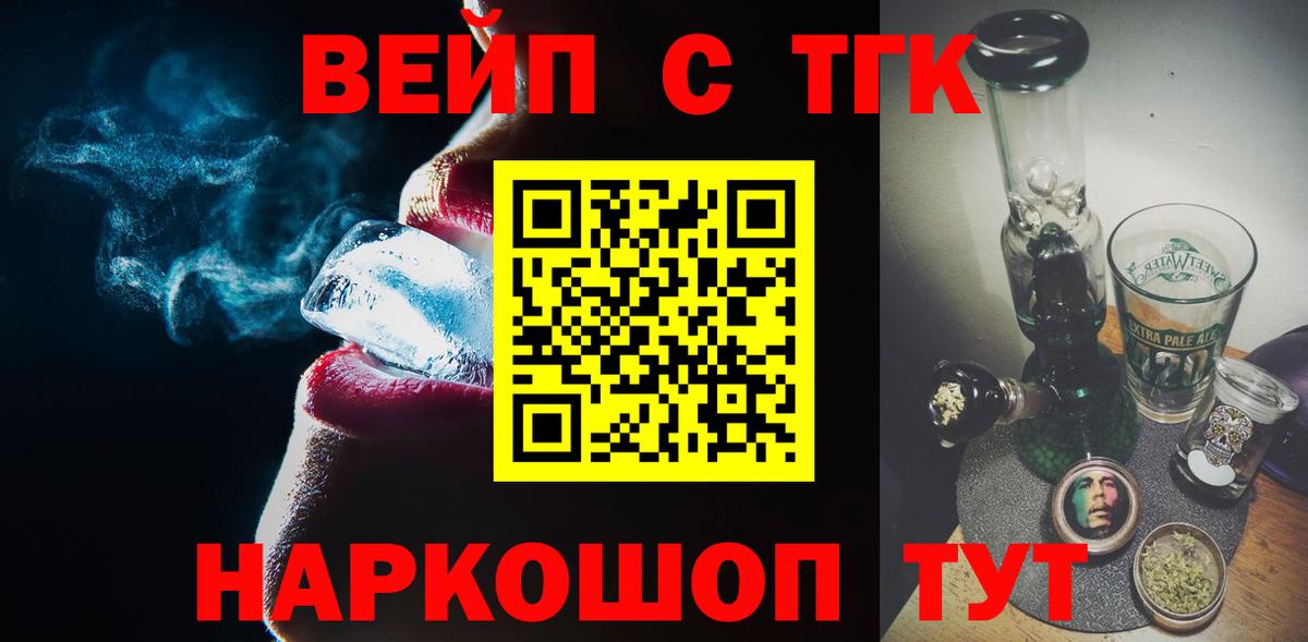 Кизляр  ТГК жижа  Вход с VPN 